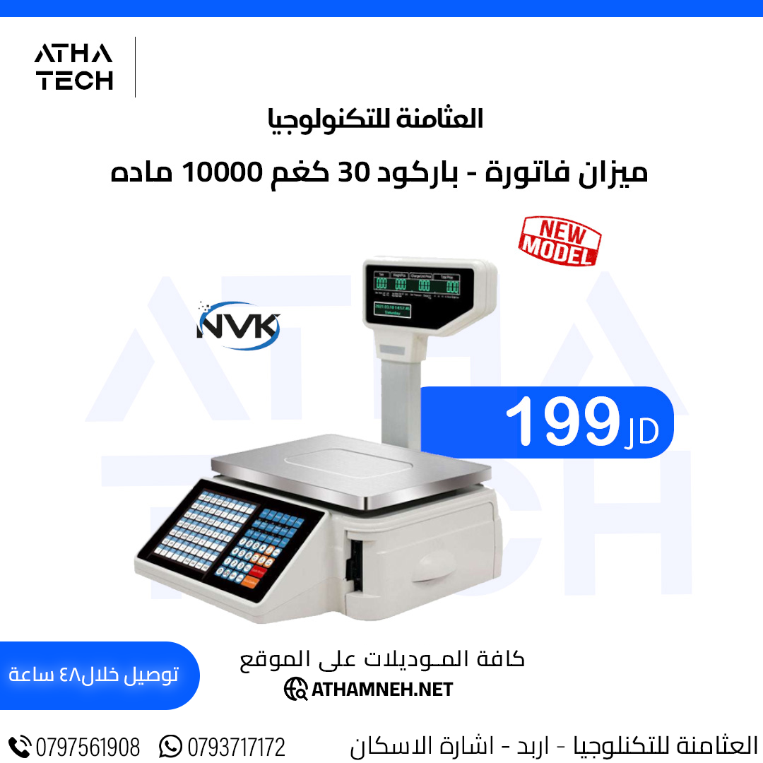 عروض شاملة على كافة الاقسام