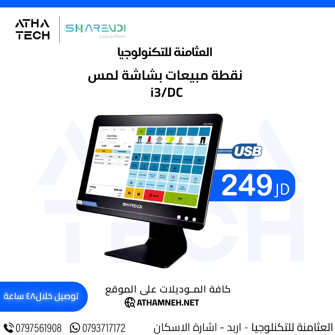 عروض شاملة على كافة الاقسام