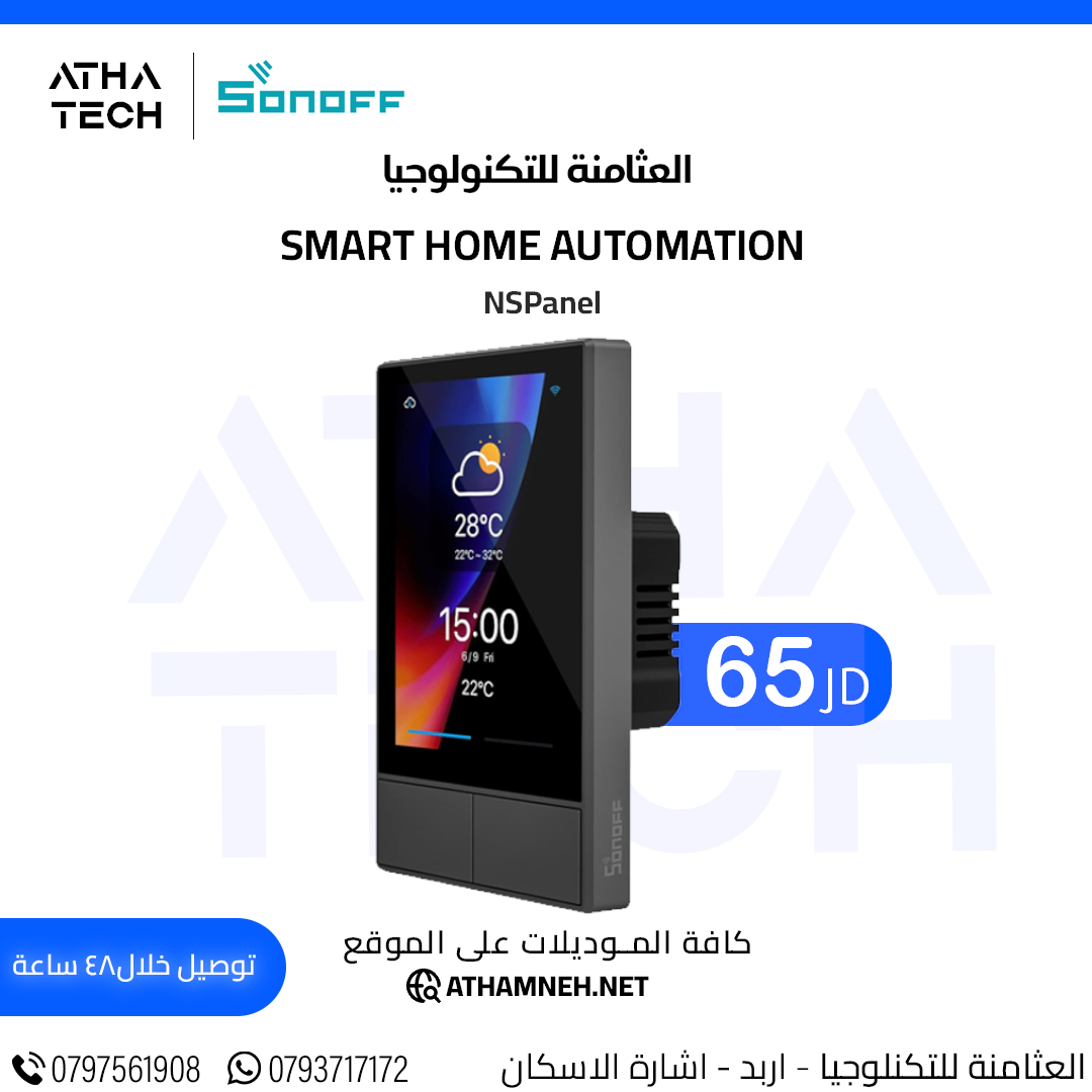 عروض شاملة على كافة الاقسام